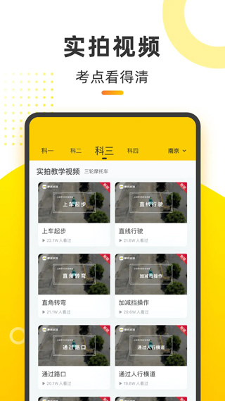 摩托车考试本本图4