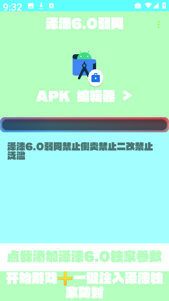 泽漆弱网图1