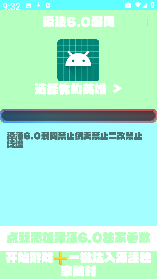 泽漆弱网图3
