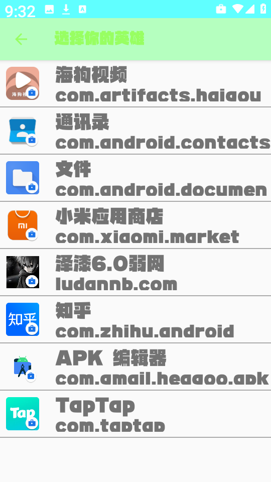 泽漆弱网图2