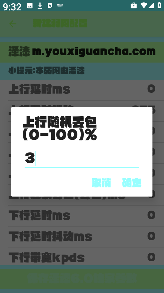 泽漆弱网图4