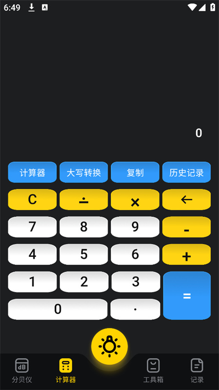 光强仪