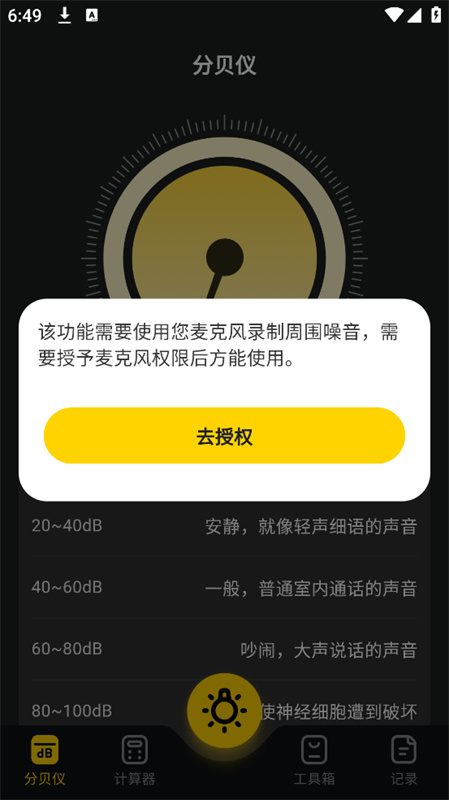 光强仪