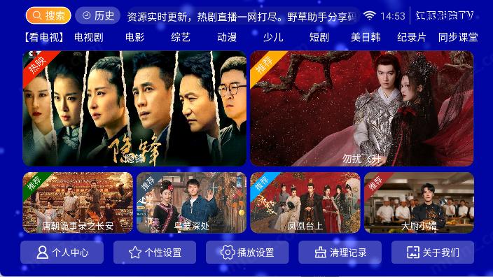 江豚影院TV盒子图1