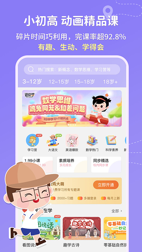 逗你学