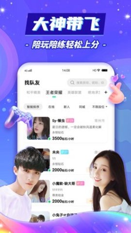 呱呱语音图2