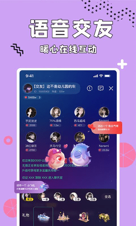 呱呱语音图4