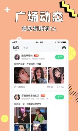呱呱语音图5