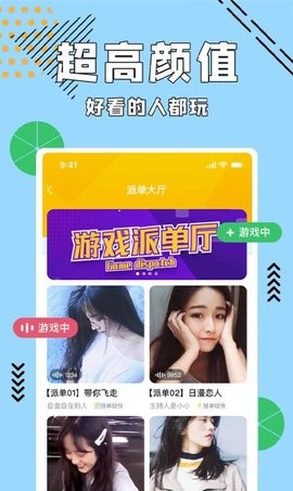 呱呱语音图9