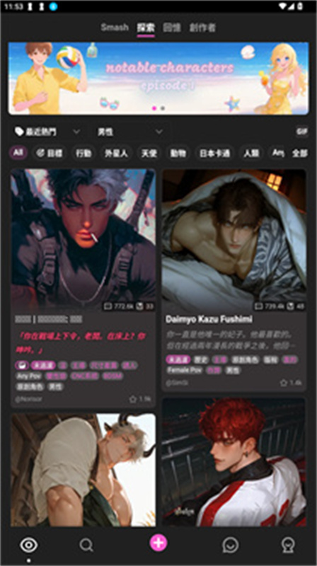 Crushie AI聊天图3