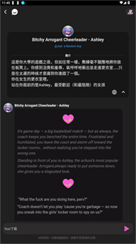 Crushie AI聊天图2