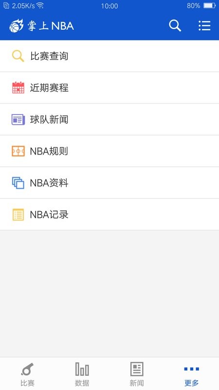 掌上NBA
