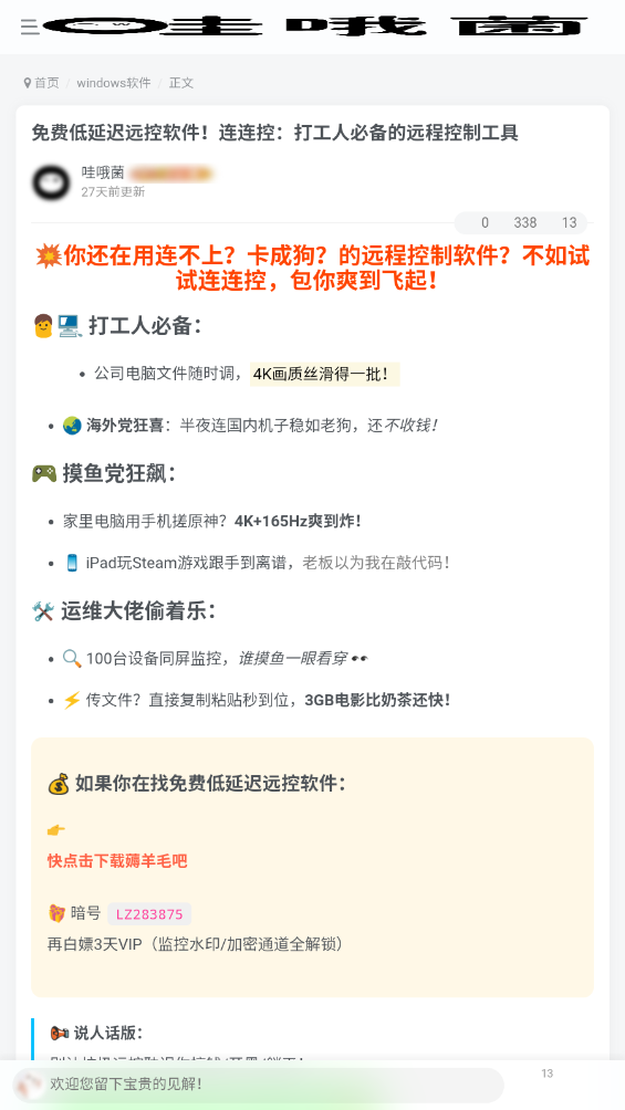 哇哦菌软件库图3