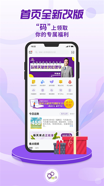 密码酷安卓版图2