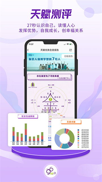 密码酷安卓版图3