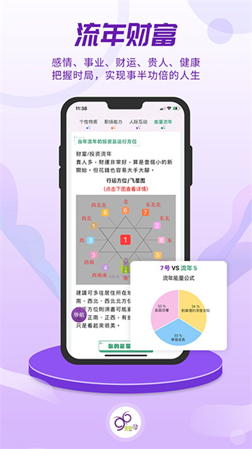 密码酷安卓版图4