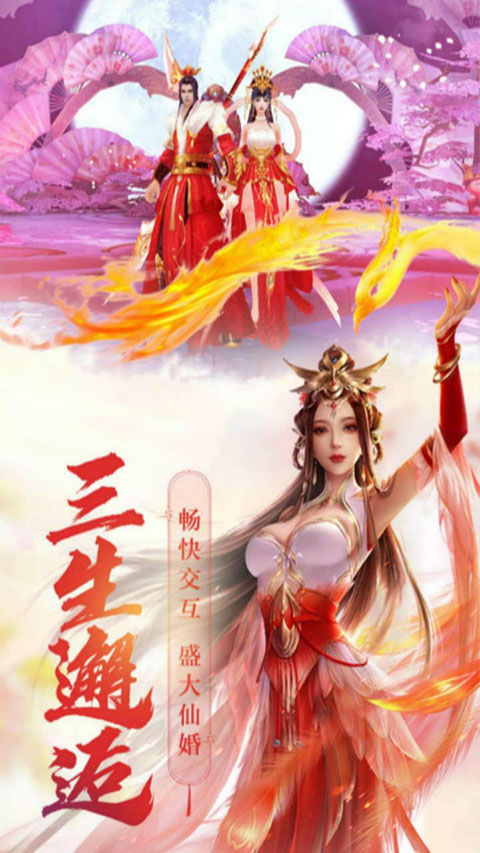 神将降魔手机免费版图1
