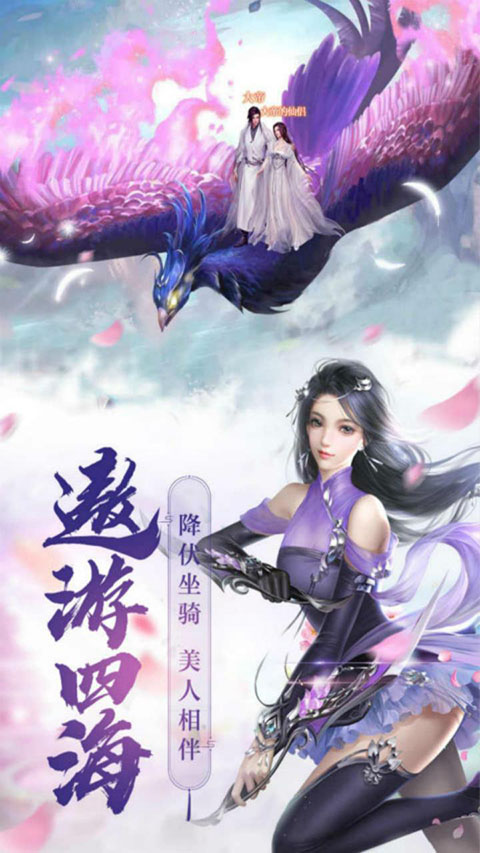 神将降魔手机免费版图2