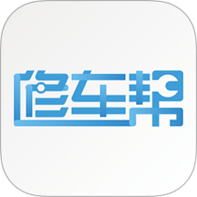 修车帮