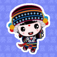 哈尼宝贝演奏器