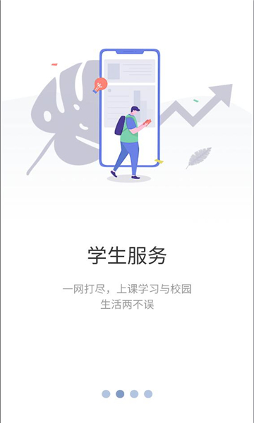 江西管职院安卓直装版图2