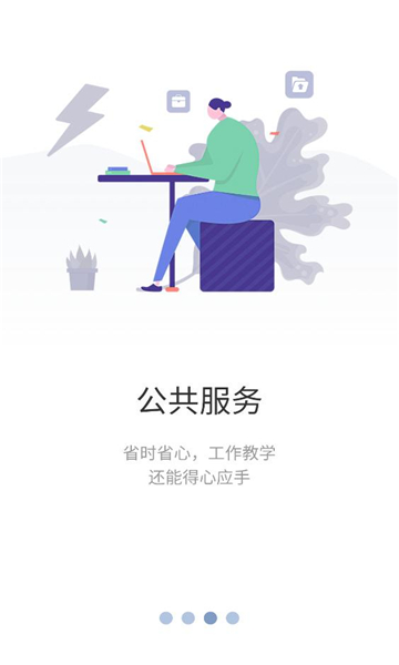 江西管职院安卓直装版图1