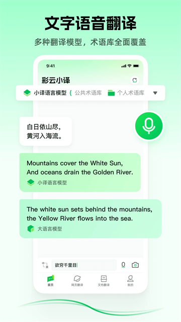 彩云小译吾爱免费原版图2