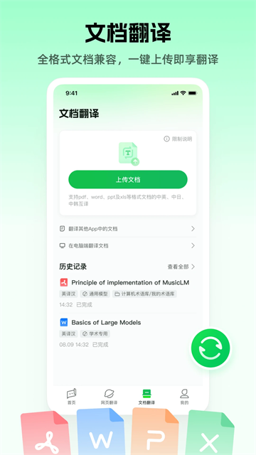 彩云小译吾爱免费原版图1