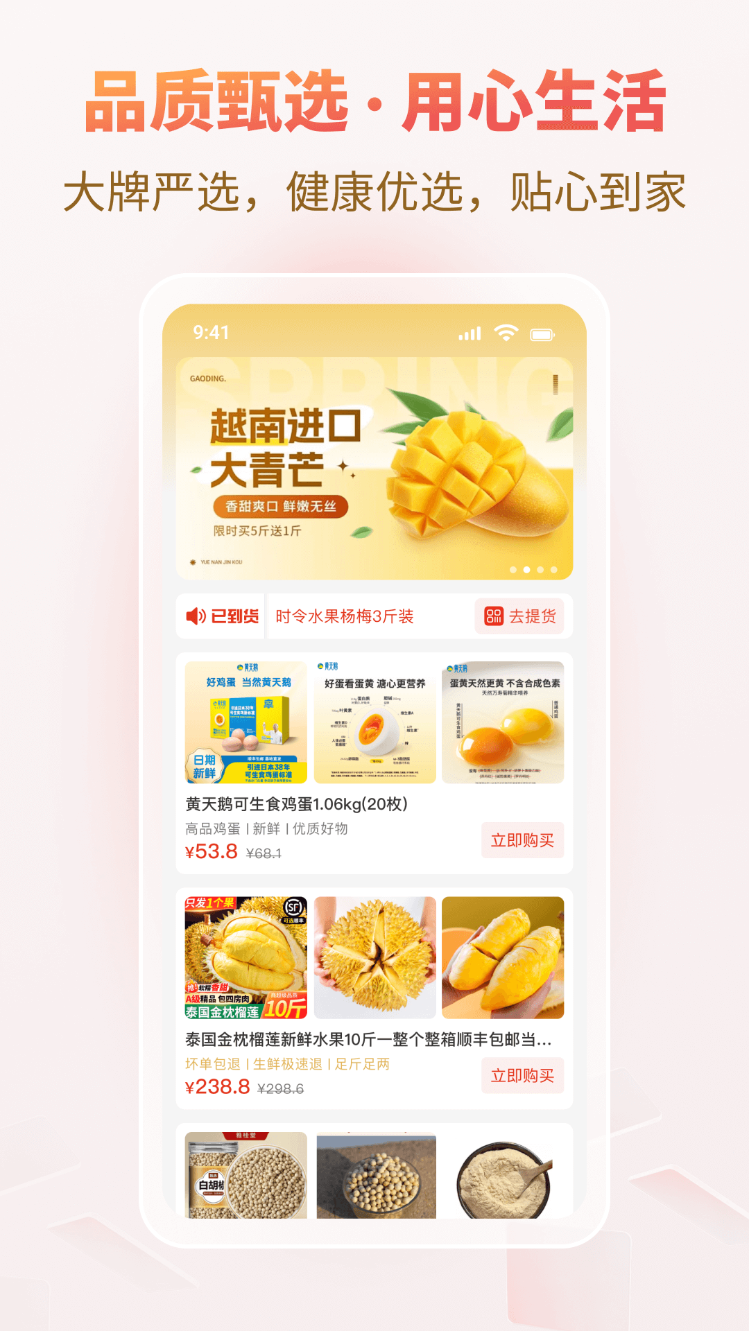 悦龄生活图2