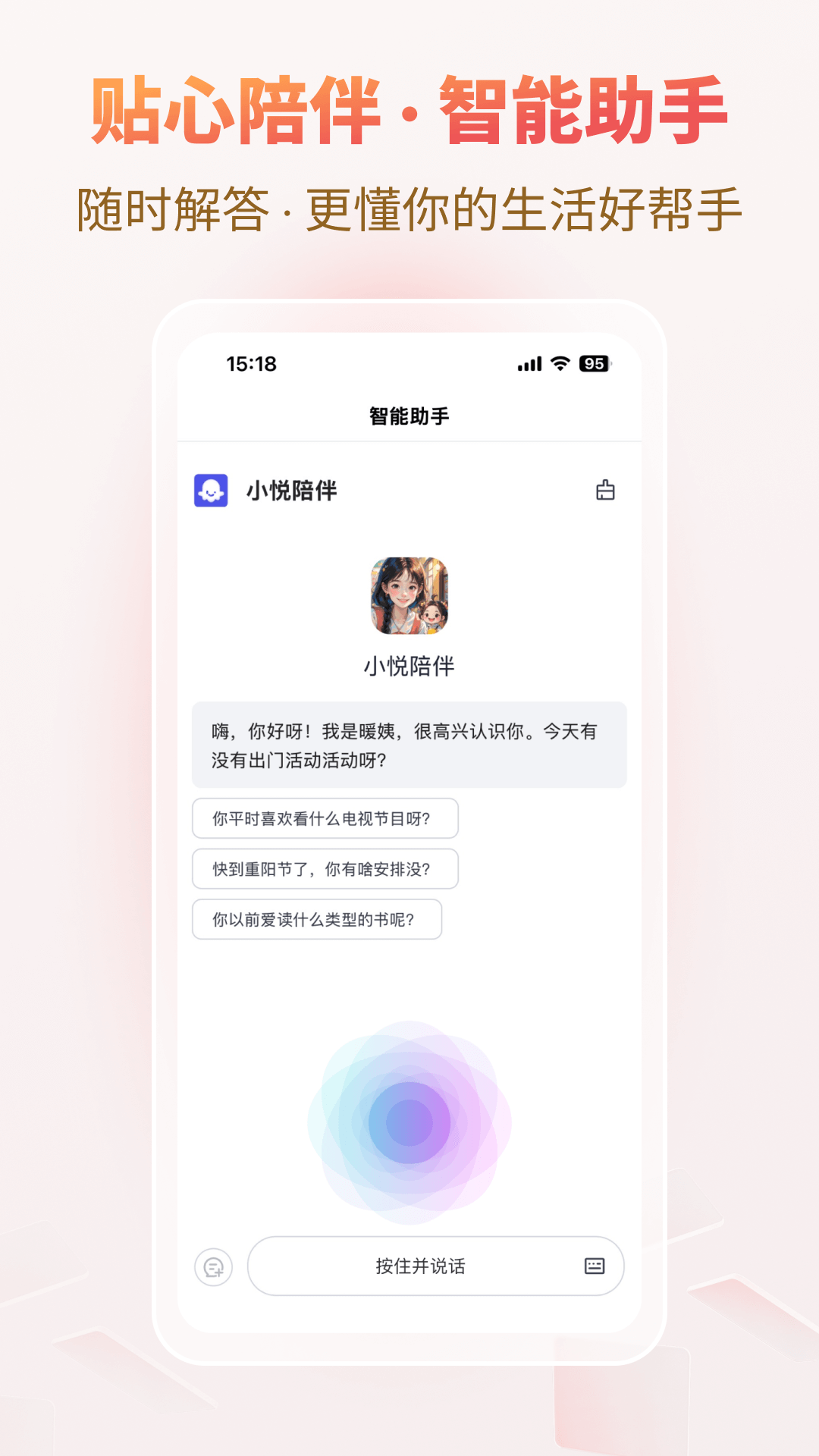 悦龄生活图4