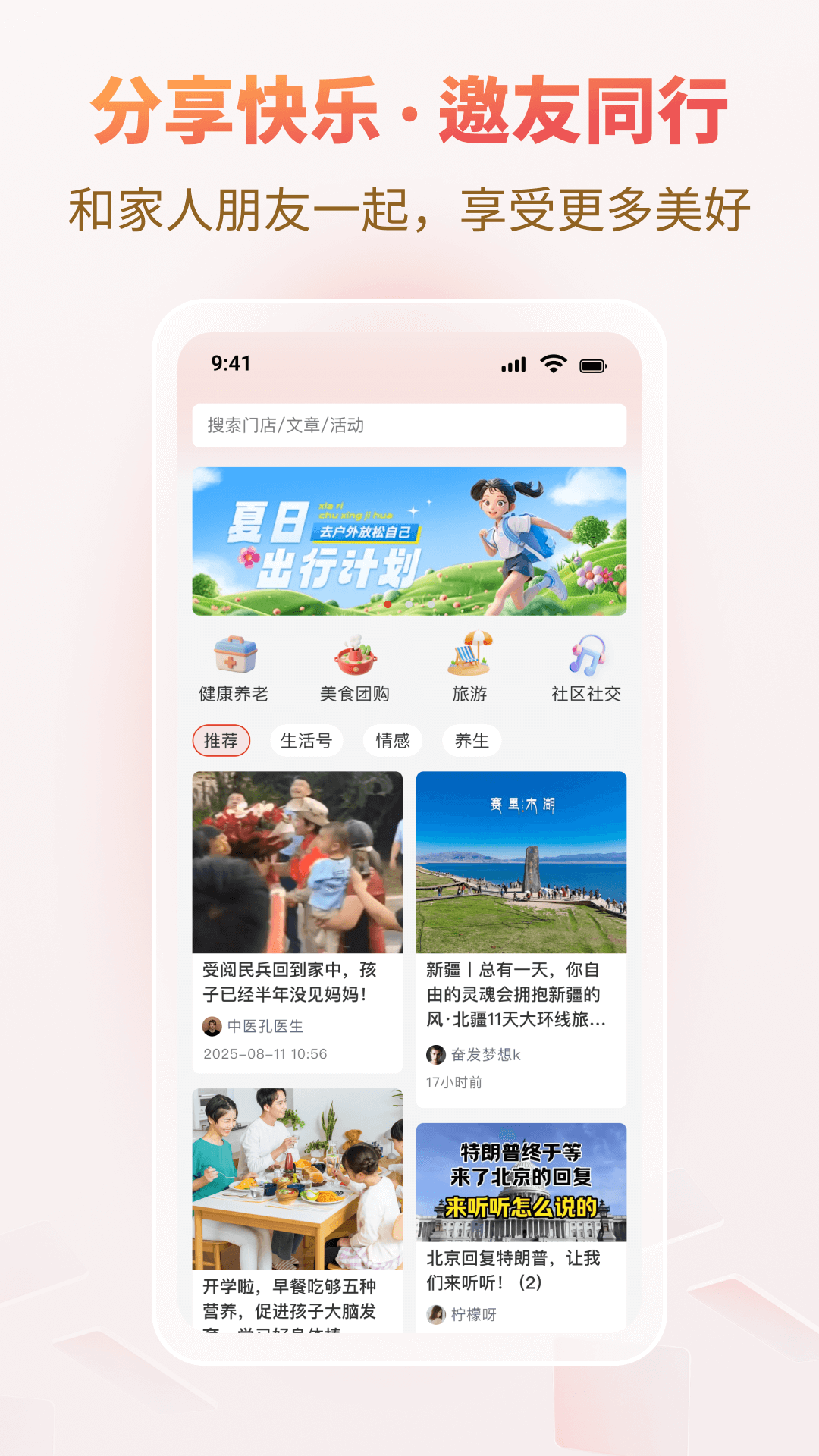 悦龄生活图5