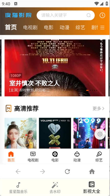 星星酷工具箱图3