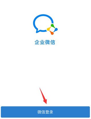 企业微信个人账号如何注册企业微信个人账号注册步骤