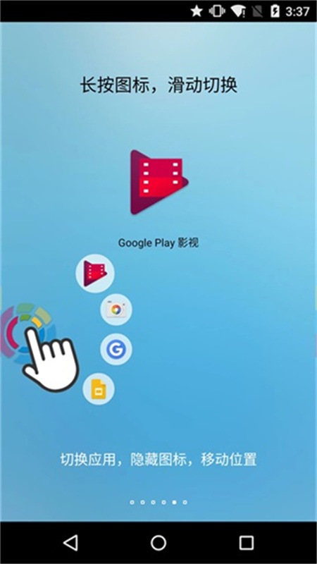 FV悬浮球手机版图1