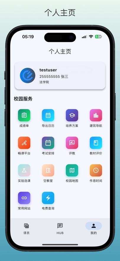 GUET校园圈图2