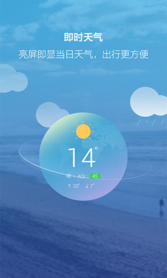 闪电锁屏官方版图1