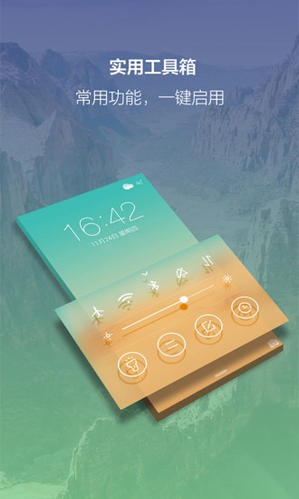 闪电锁屏官方版图3