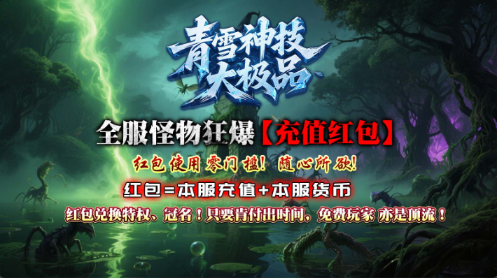 青雪神技大极品游戏无广告版图2