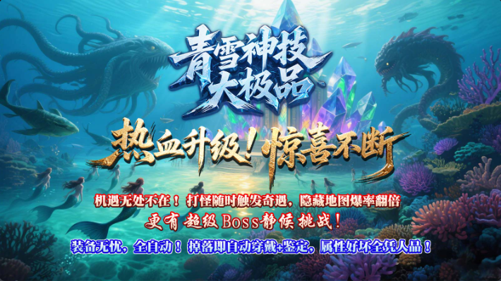 青雪神技大极品游戏无广告版图3