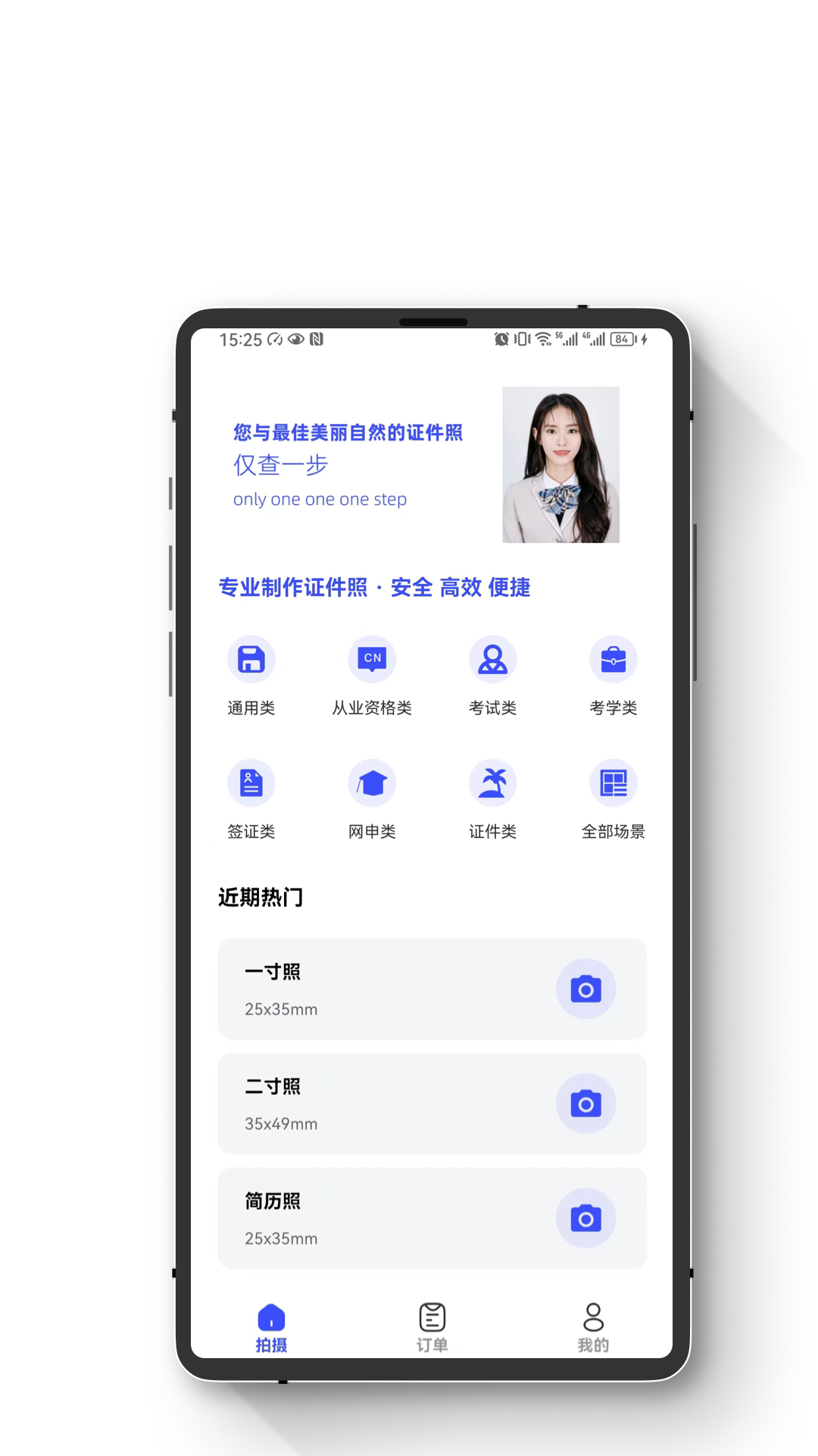 小朋证件照图3