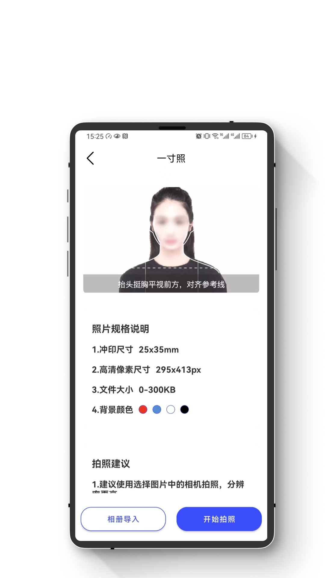 小朋证件照图4
