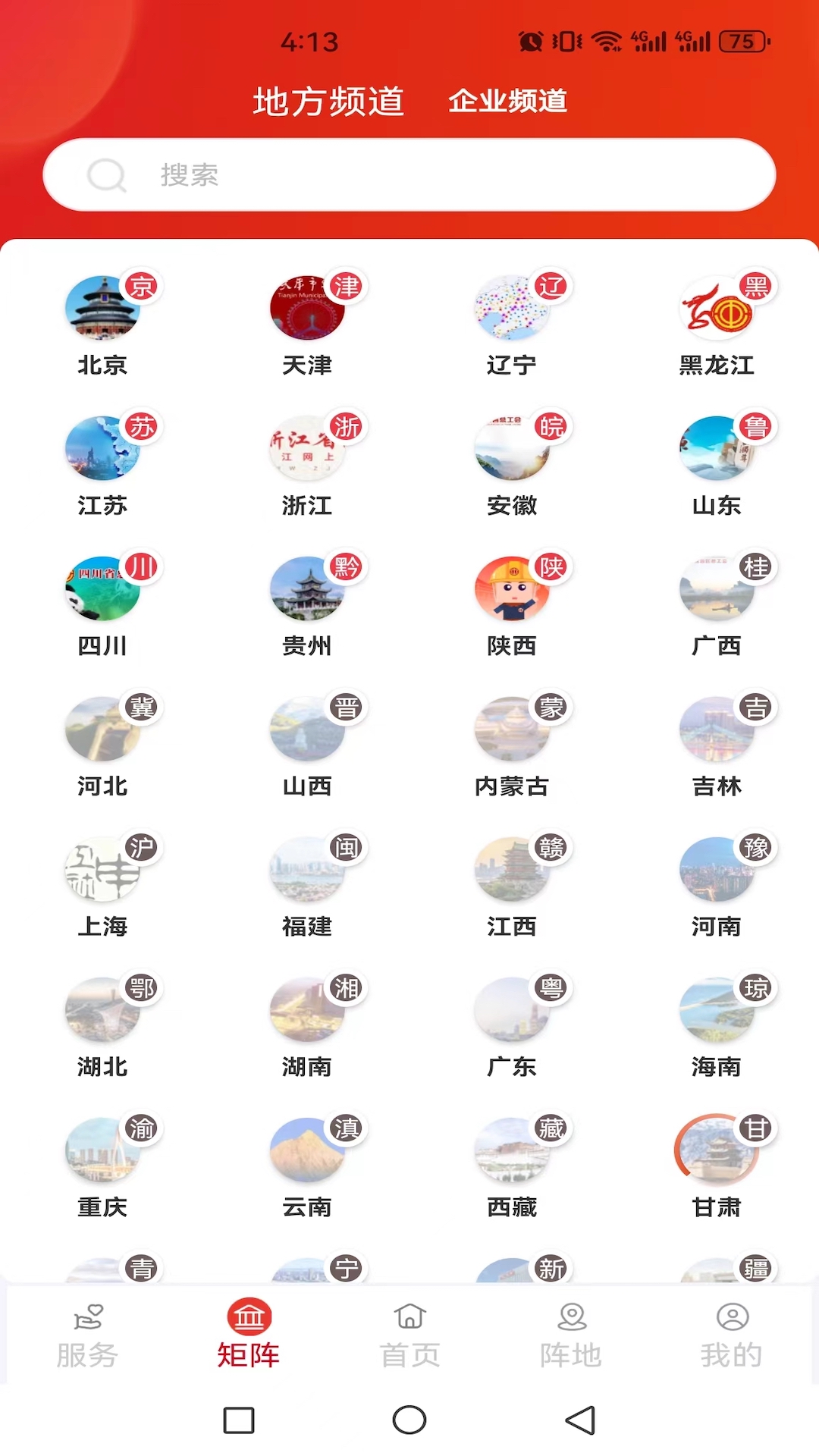 全国总工会职工之家手机最新版图1