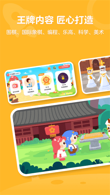 有道卡搭编程图3