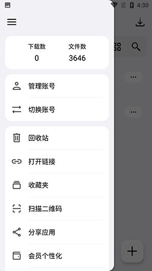 蓝云工具箱免费版图1