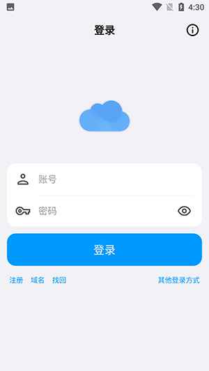 蓝云工具箱免费版图3