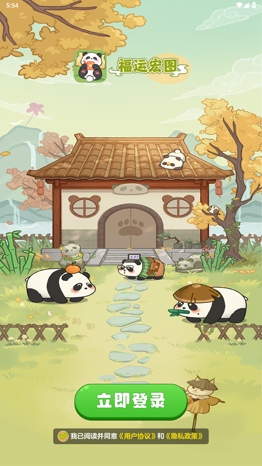 福运宏图图1