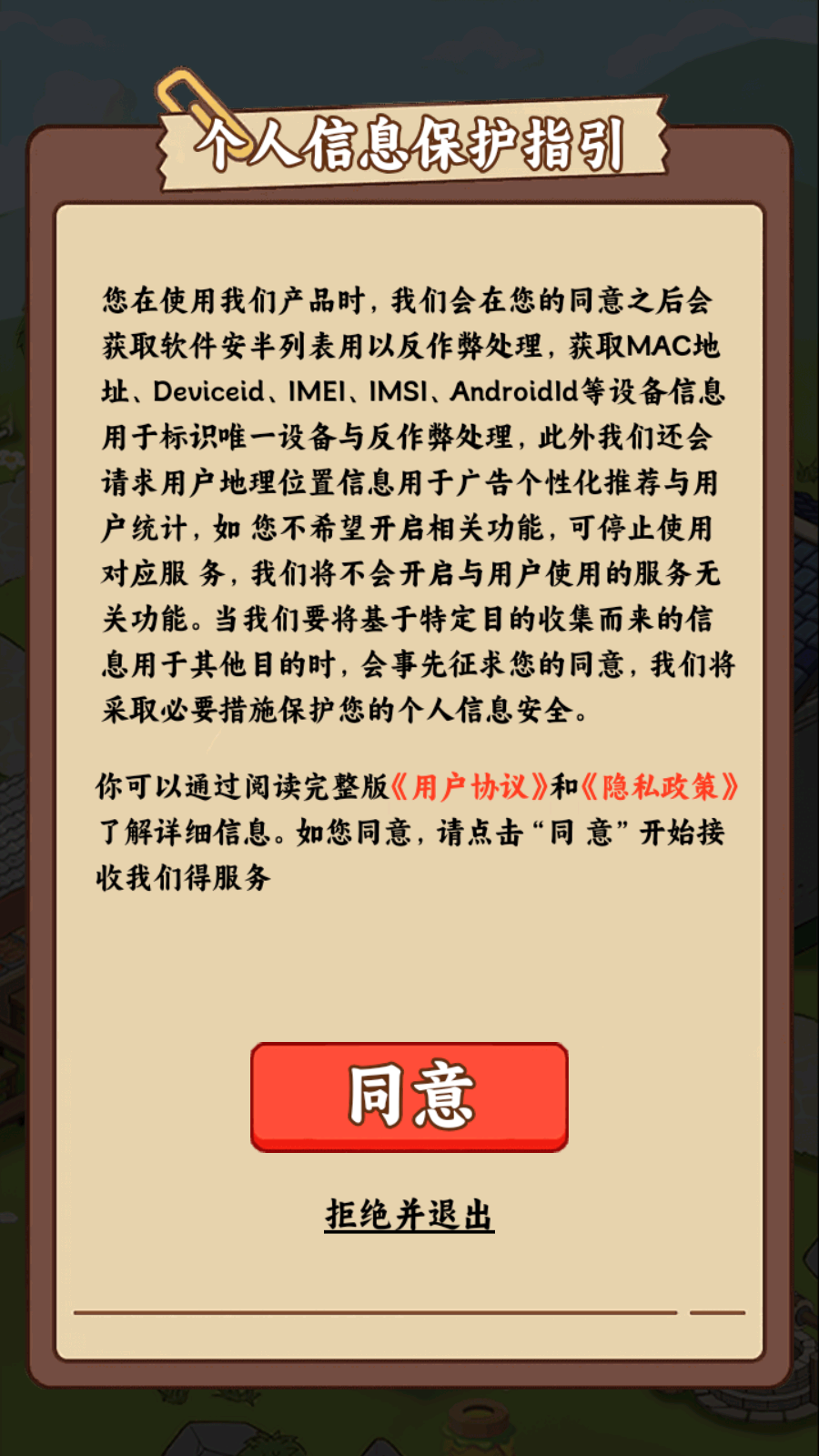 开心农家乐手机版