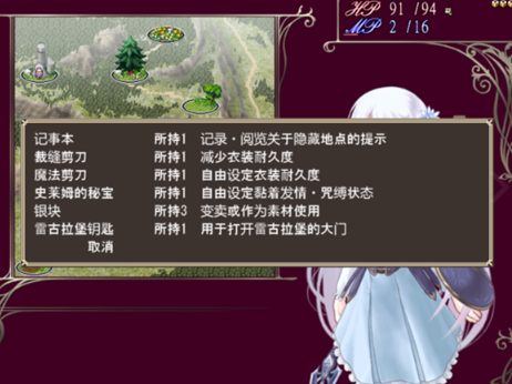 祭品公主菲娜的冒险汉化版截图4