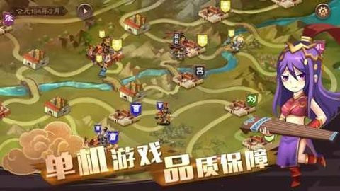 三国志4中文版(3)