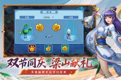 水浒Q传2